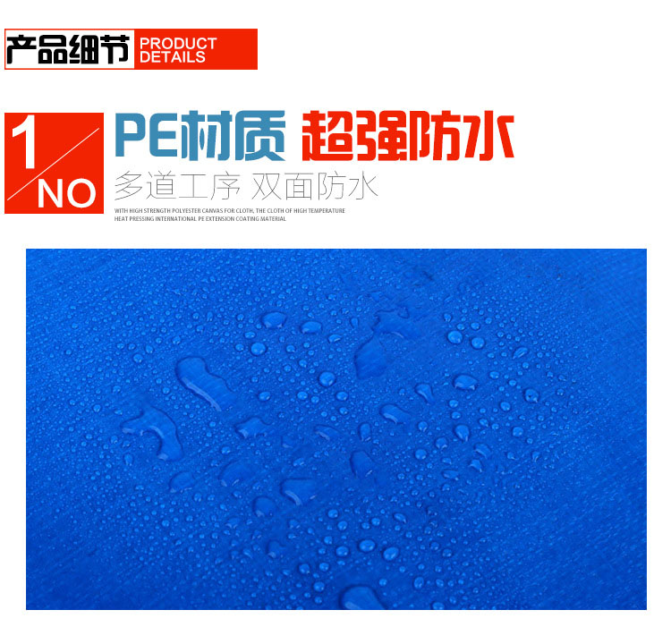 丙乙藍白篷布外貿出口品質