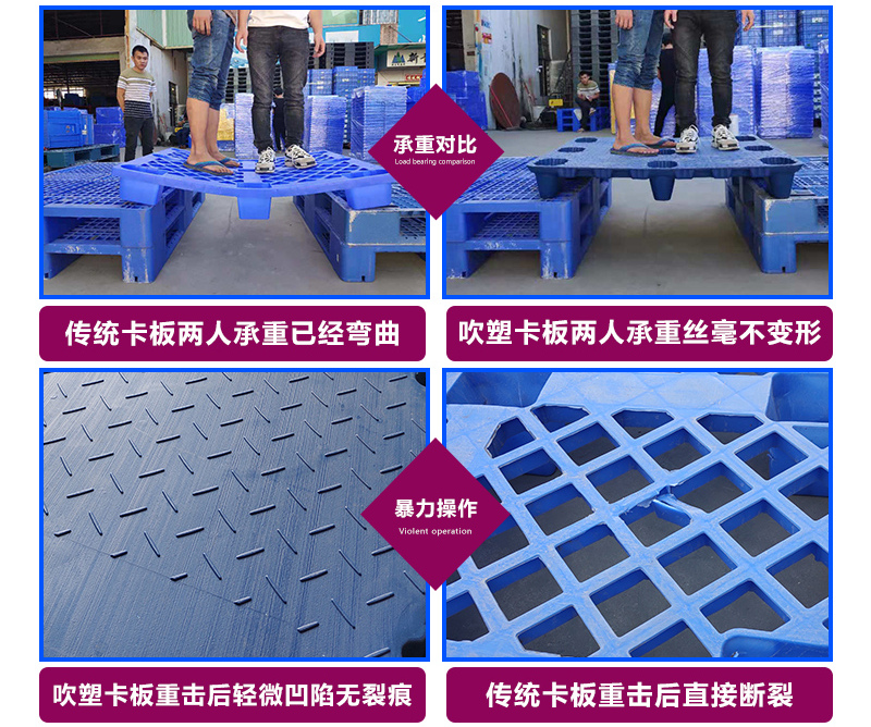 吹塑托盤(pán)與注塑托盤(pán)質(zhì)量對(duì)比