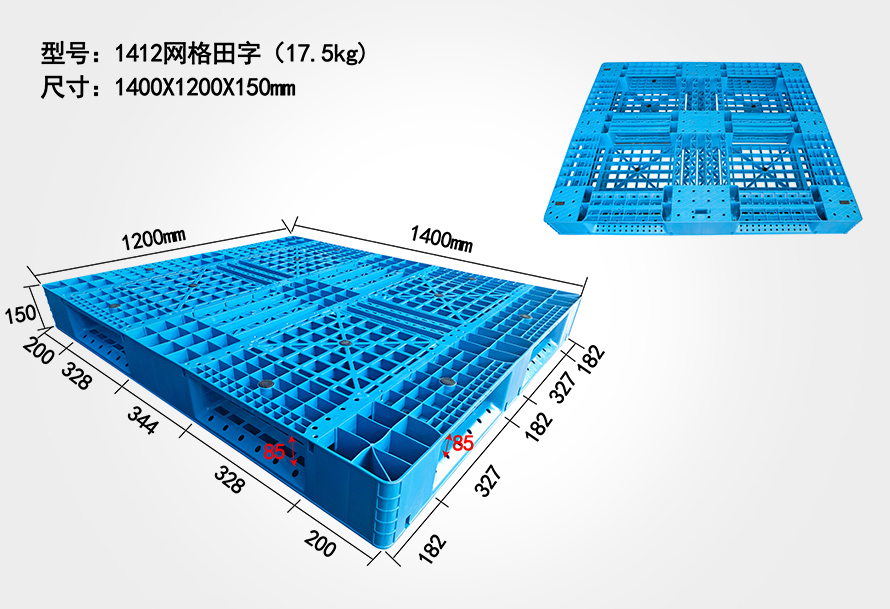 1412網(wǎng)格田字托盤(pán)